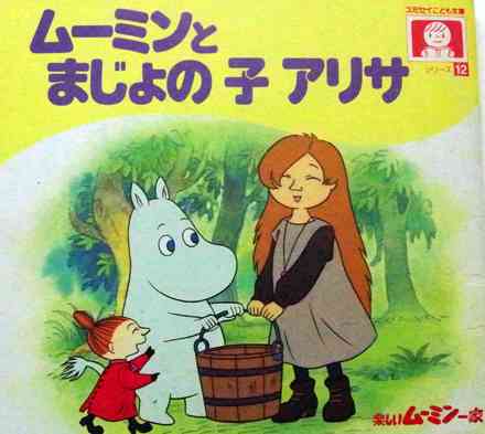 魔女の画像を貼るトピ