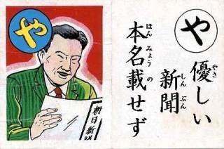 在日特権は本当にありますか？