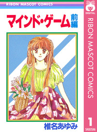 椎名あゆみが好きな人！