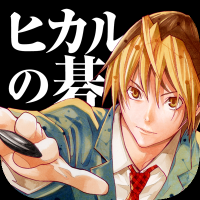 勉強になる漫画