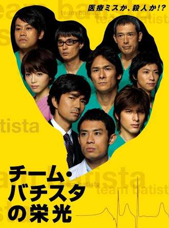 好きなフジテレビのドラマ