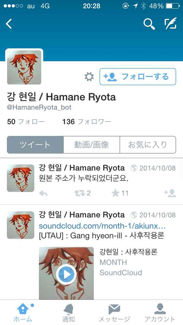 マツコ・デラックス 陰謀論持ち上がった8.6秒バズーカーに同情「かわいそうだった」