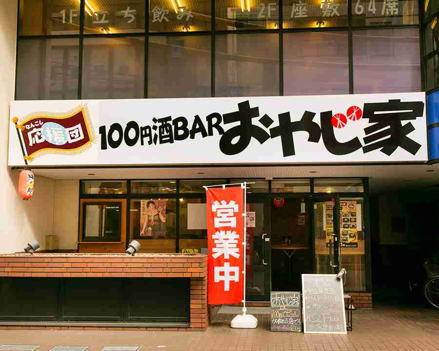 好きな居酒屋は？(チェーン店限定)