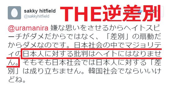 在日特権は本当にありますか？