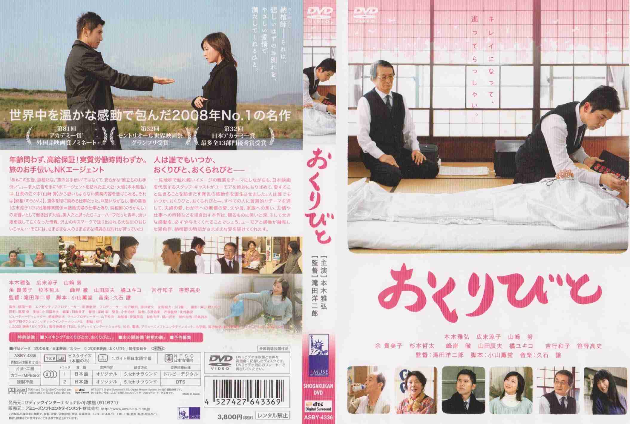 ミニシアター系のおススメ映画