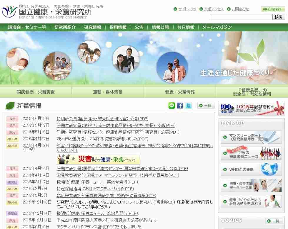 全文表示 | 水素水に「有効データ見当たらない」　国立研究所「発表」が論争にピリオド？ : J-CASTニュース
