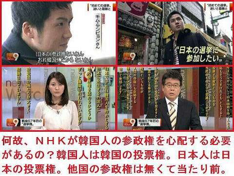 「ネット視聴も受信料支払いを」 NHKの石原経営委員長