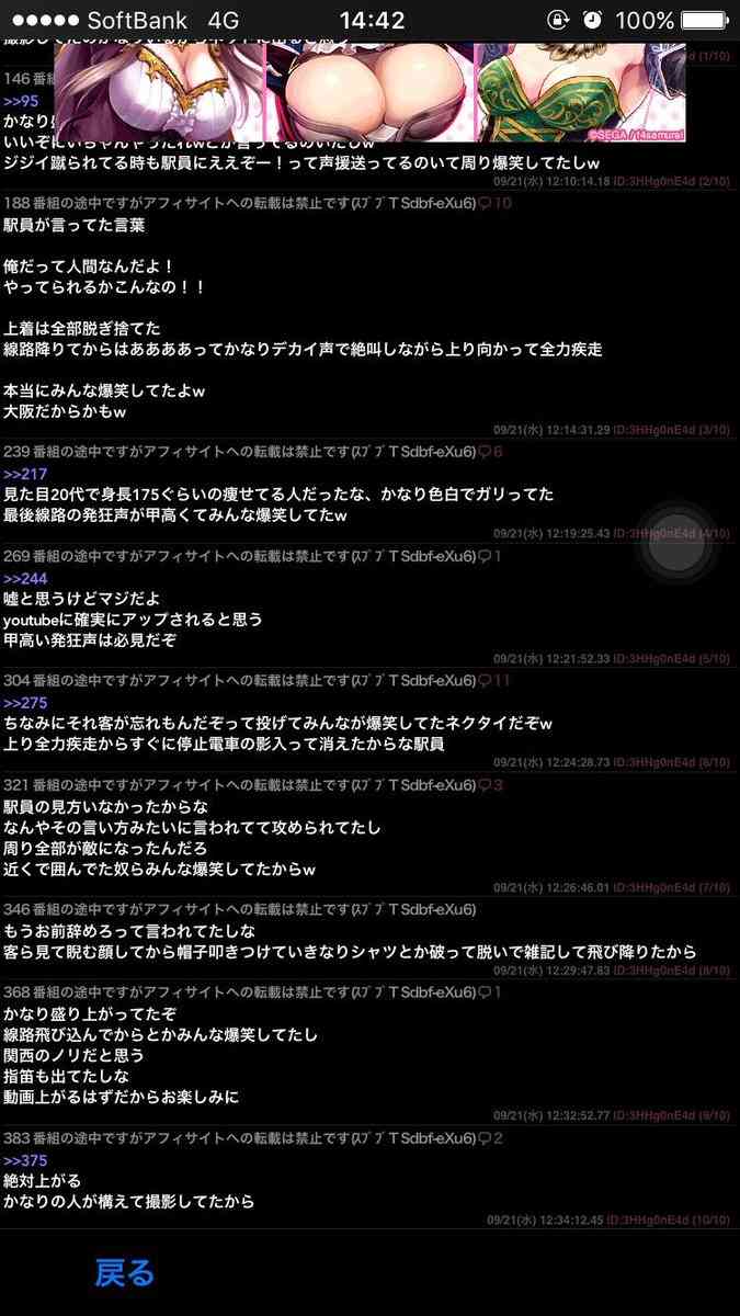 近鉄社員、高架の駅から飛び降り 列車遅延で乗客の対応中、東大阪