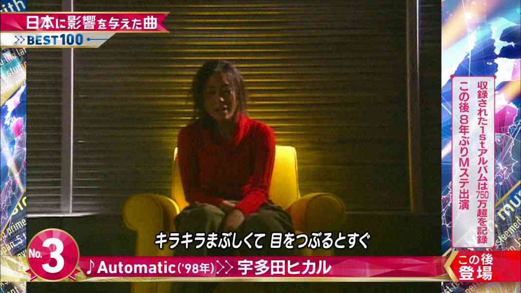 宇多田ヒカル、新譜でノーブラ姿「むしろ不謹慎だ」