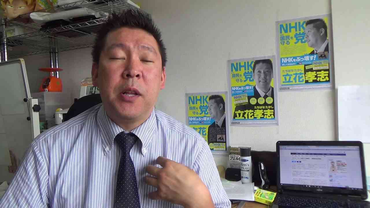 「ＮＨＫ、ネット配信でも受信料」　経営委員長が発言 - YouTube
