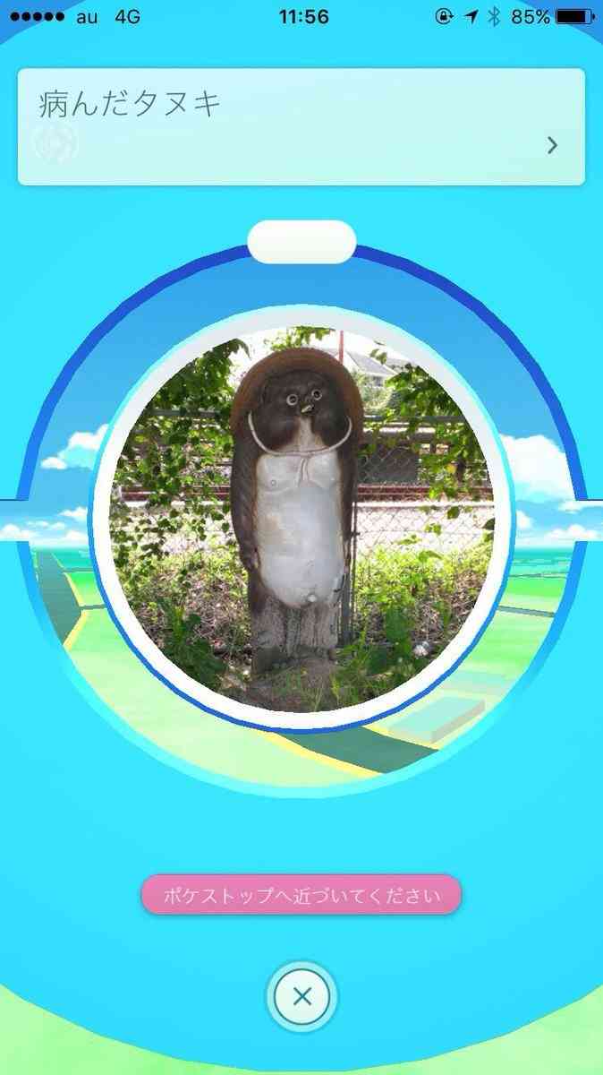 『ポケモンGO』をプレイしてる方専用トピpart3