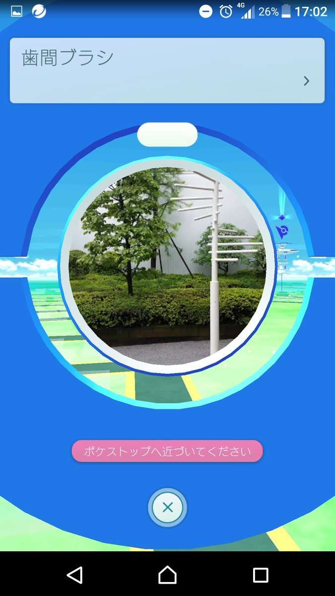 『ポケモンGO』をプレイしてる方専用トピpart3