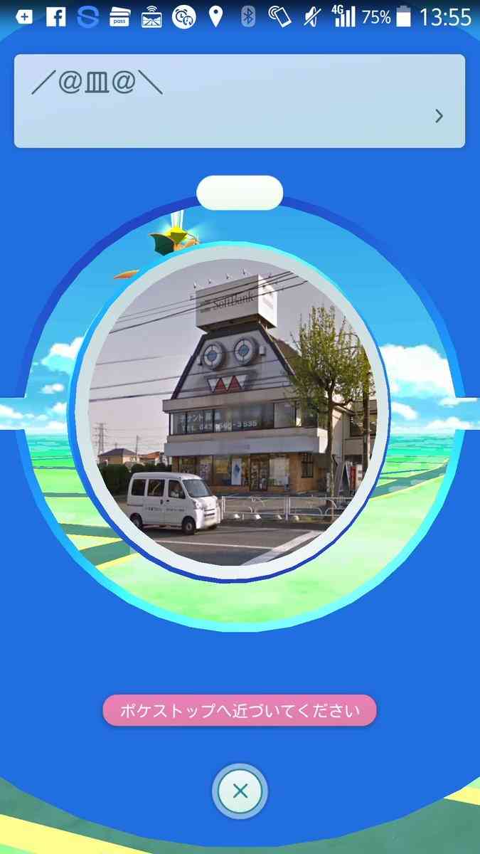 『ポケモンGO』をプレイしてる方専用トピpart3