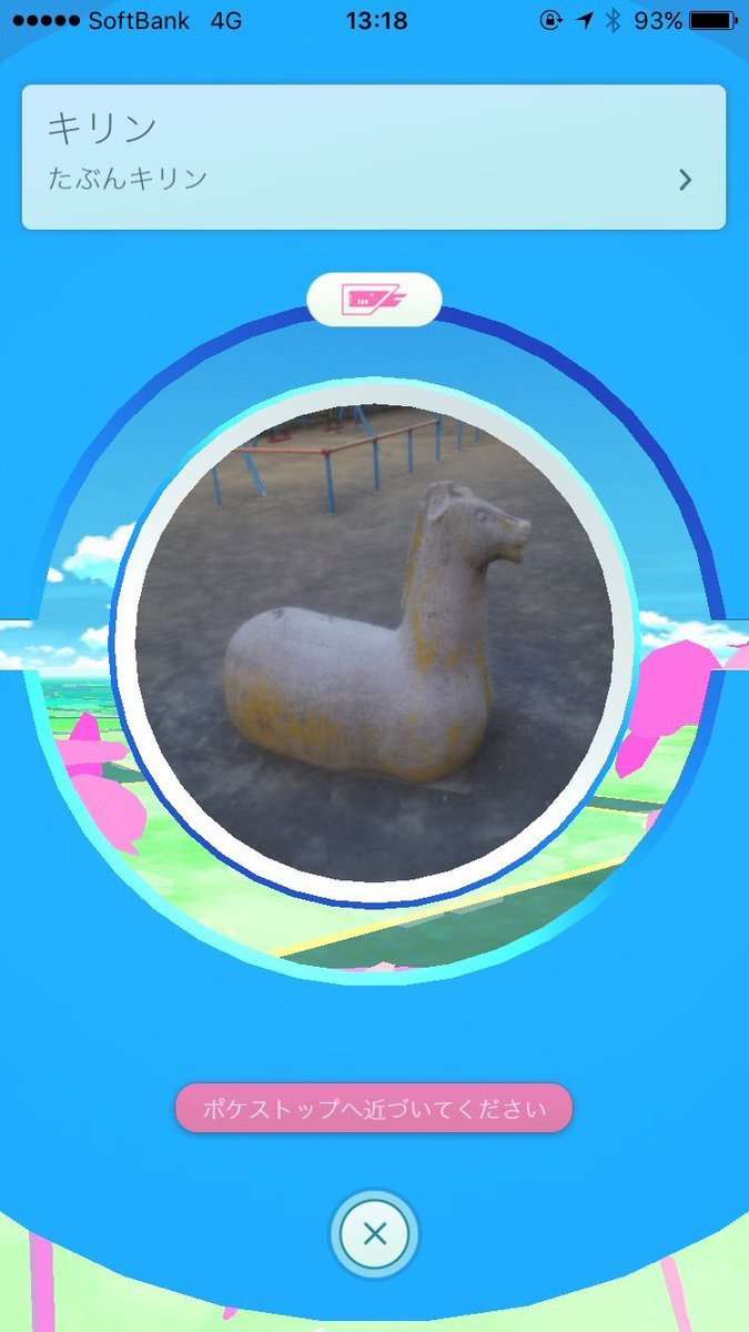 『ポケモンGO』をプレイしてる方専用トピpart3