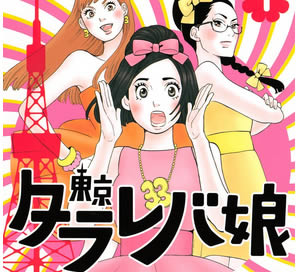 実写化映画ドラマにありがちなこと