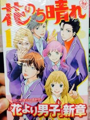 集めている漫画は?