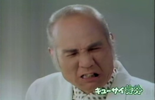 【画像】このCMを観たことがあったらプラスを押すトピ