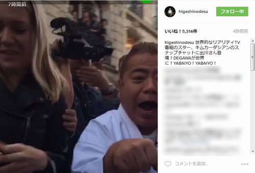 キム・カーダシアンのSnapchatに出川哲朗現る