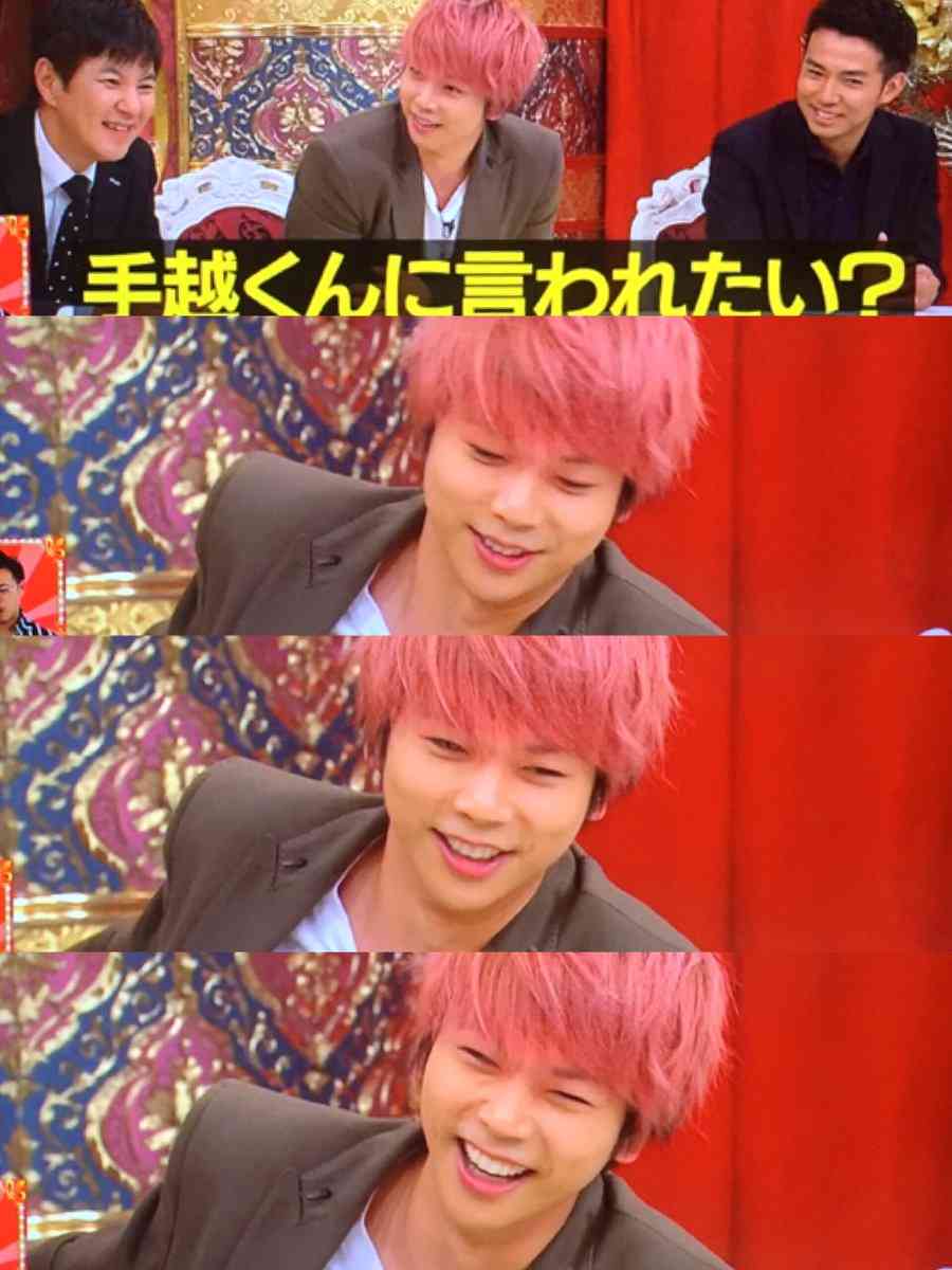 手越祐也あるある