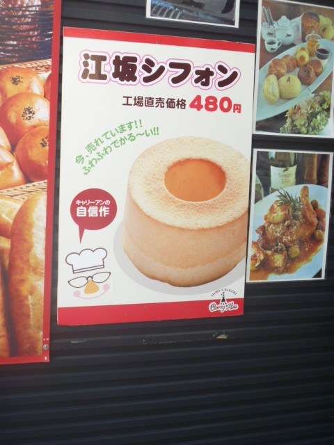 シフォンケーキを語ろう