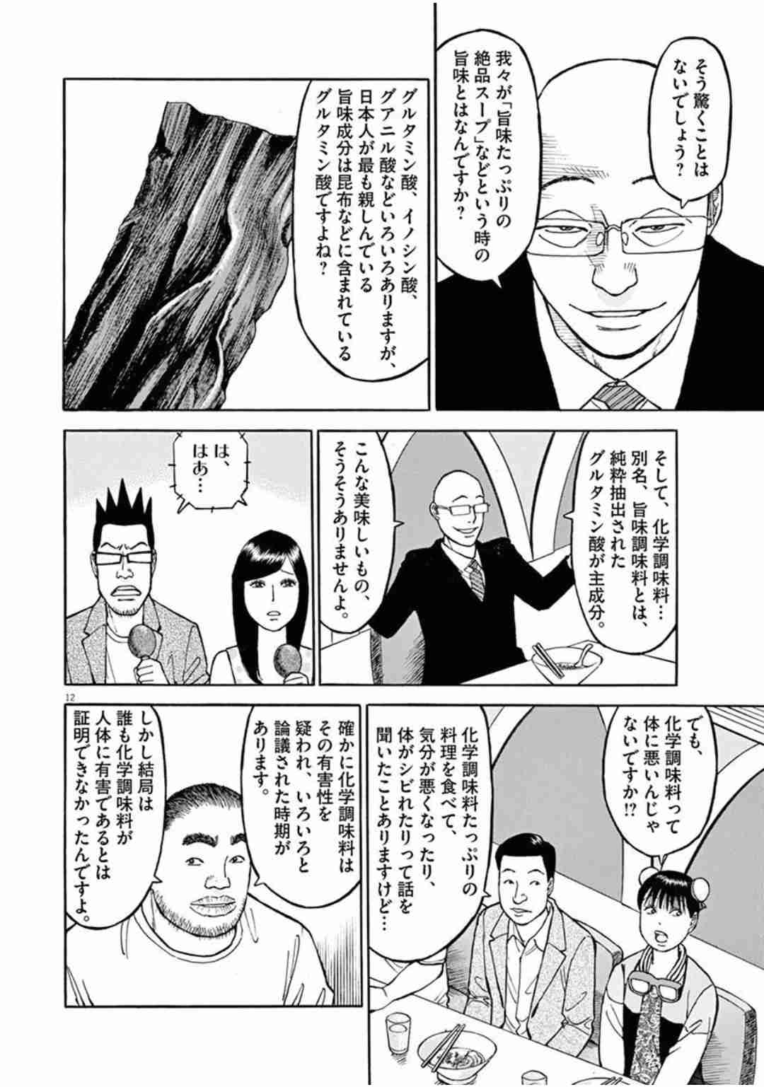 舌が肥えたのかな?と思うとき