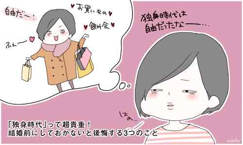 既婚者の5人に1人は結婚を後悔していた!68歳女性「歩む道が違っていた」