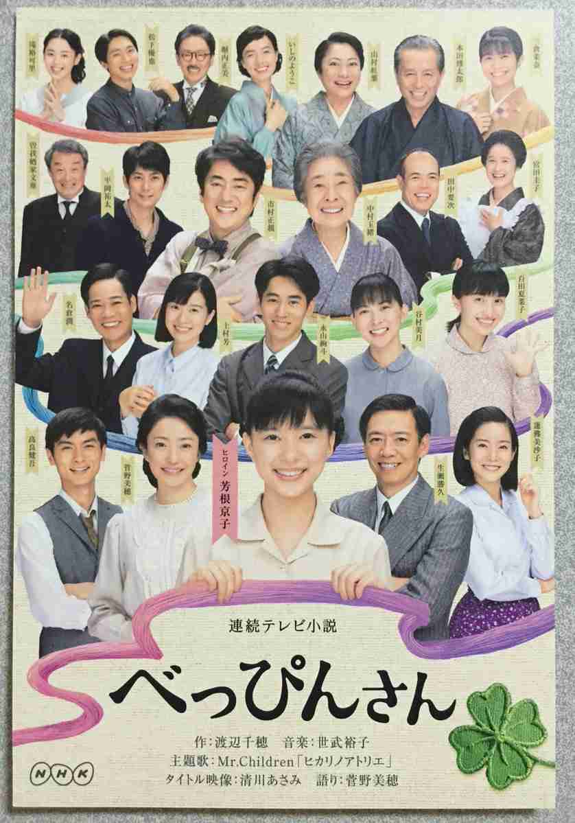 今週の「とと姉ちゃん」【常子、小さな幸せを大事にする】