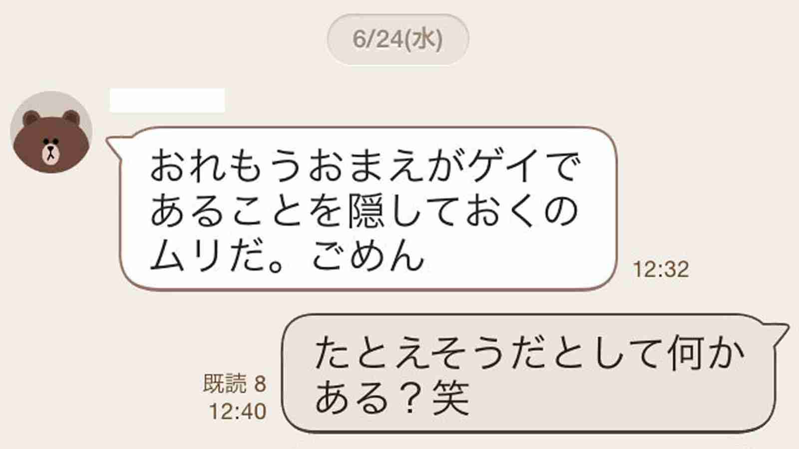 一橋大ロースクール生「ゲイだ」とバラされ転落死　なぜ同級生は暴露したのか （BuzzFeed Japan） - Yahoo!ニュース