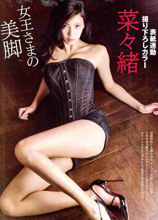 菜々緒、美髪・美脚・悪女は「私の名刺」