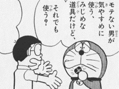 惨めな思いをした人