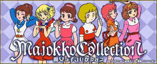 すきな魔法少女について語るトピ