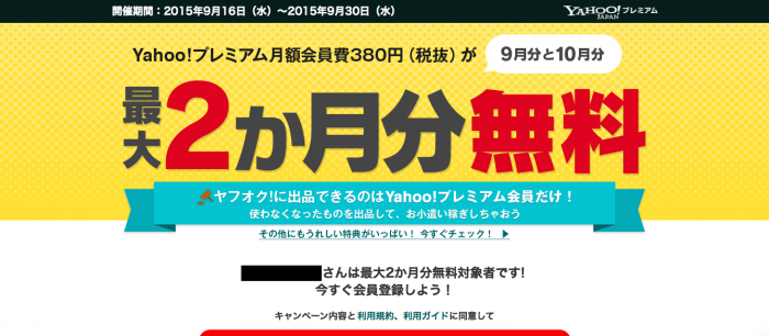 ヤフオクあるある