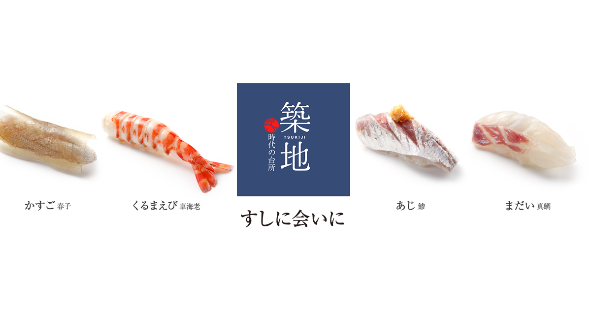 築地市場とは｜築地 - 時代の台所：朝日新聞デジタル