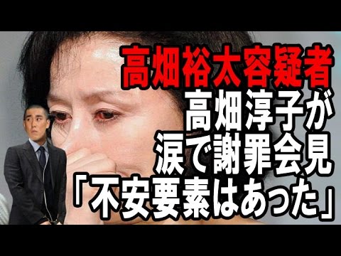 独走スクープ!高畑裕太強姦致傷事件 「示談交渉を仕切った 暴力団関係者」