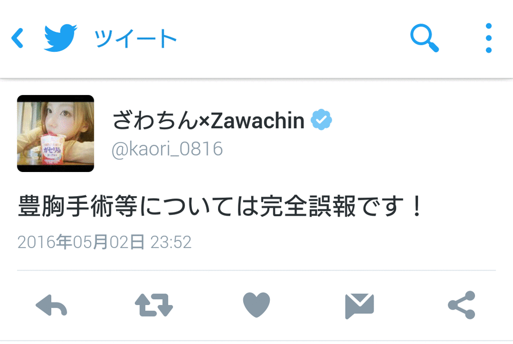 ざわちんがキャバ嬢に 胸元SEXY“キャバちん”に指名殺到