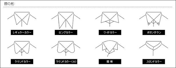 秋の白シャツコーデ