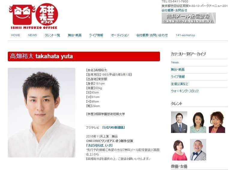 高畑容疑者の偽「過激コメント」 「被害女性」だと別人写真も出回る （J-CASTニュース） - Yahoo!ニュース