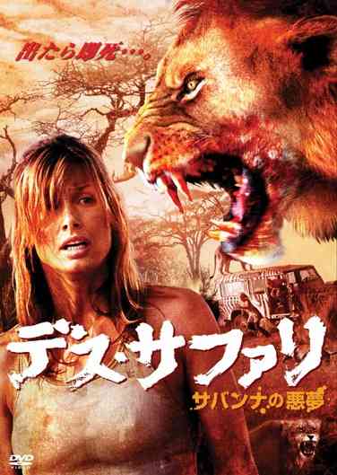 お薦めのパニック映画は？