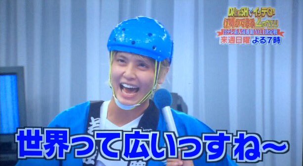 手越祐也あるある