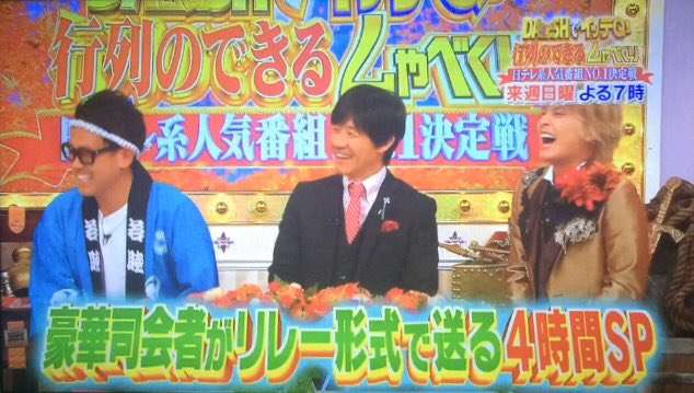手越祐也あるある
