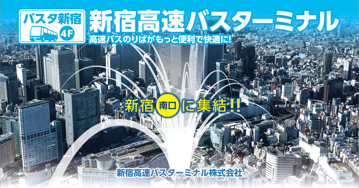 フロアマップ - 新宿高速バスターミナル | バスタ新宿, SEBT 