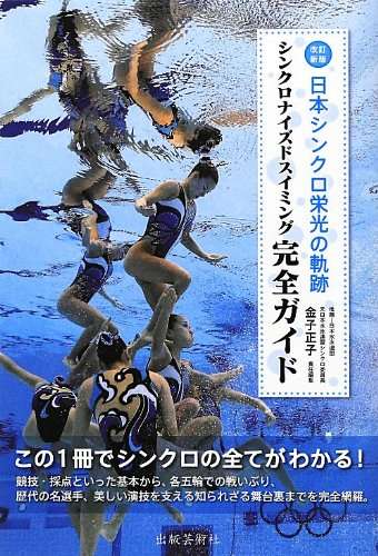 要約「NHKスペシャル ミラクルボディー」▽第1回「世界最強の人魚たち」イシェンコ＆ロマーシナペア【2016年7月16日（土）放送内容 NHK】 - yonta64のテレビ番組ブログ