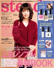 “着衣”AKB48小嶋陽菜表紙の「sweet」、発売から10日で40万部完売