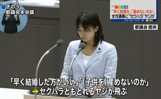 【セクハラ野次問題】海外の声、「ネアンデルタール人レベル」「今21世紀だよね」とセクハラ野次に強烈批判