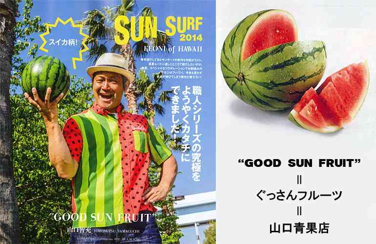 【画像】ユニークな柄の服
