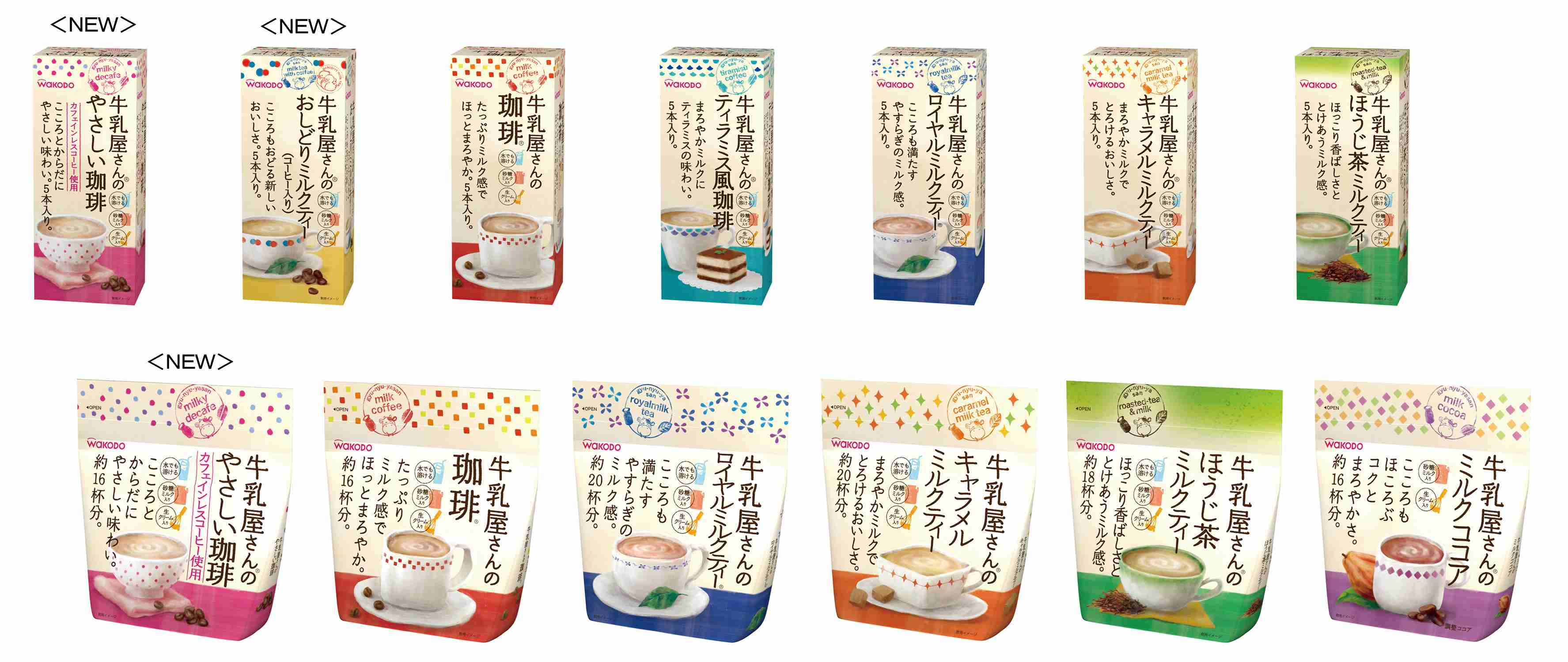 オススメのスティック飲料