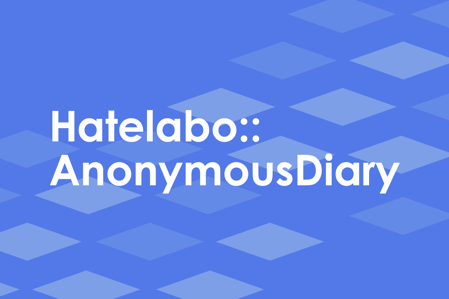 オタクが私にくれたもの