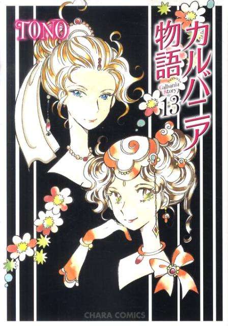 集めている漫画は?