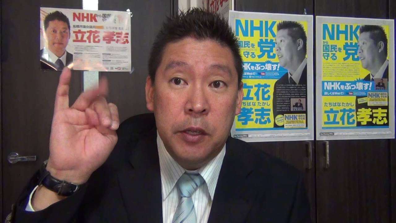 高市早苗総務大臣「ワンセグ携帯も受信契約義務の対象」記者会見の解説と総務大臣を相手に受信料裁判提訴します - YouTube