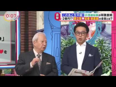 バイキング 2016年9月28日　160928 - YouTube